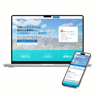 ネットでLINK 多言語LPのスクリーンショット