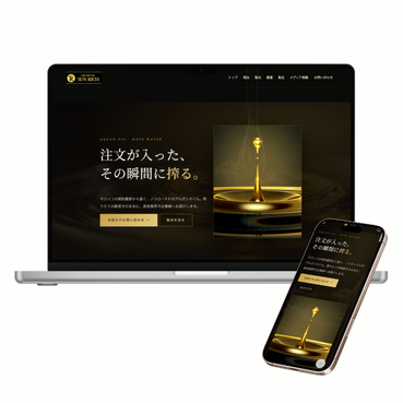 Sun Rich 様 アルガンオイルBtoB販売サイトのスクリーンショット（PC・スマホ表示）